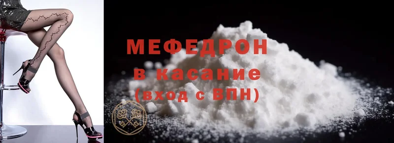 даркнет сайт  Баймак  МЯУ-МЯУ mephedrone 